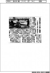 中小企業基盤整備機構四国本部／四国応援士の集い開催、交流し知見共有