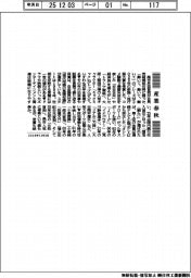 産業春秋／流行語と時代の変遷