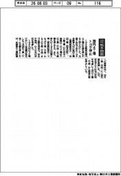 令和８年熊本地震／トヨタ、国内４工場停止