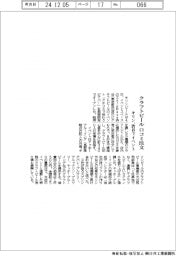 キリン、口コミ注文でクラフトビール 渋谷でイベント