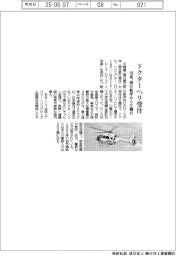 川重、ヘリコプター受注　朝日航洋から６機目