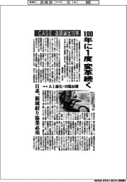 「ＣＡＳＥ」造語誕生１０年、１００年に１度の変革続く