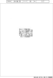 ユーザーローカル、東京都港区に本社移転