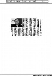 「アフリカは有力市場」 ジェトロ理事長