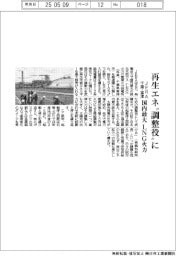 再生エネ“調整役”に　ＪＥＲＡ、国内最大千葉ＬＮＧ火力公開