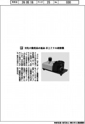 ユニソル／刃先の強度高め延命　卓上ドリル研磨機