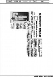 ＫＤＤＩなど、建設現場向け遠隔診療サービスを開始　服薬指導・労災対応も