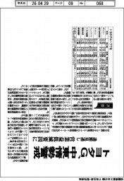 トヨタＧ主要部品７社の通期見通し、中東情勢警戒　営業益低減要因に