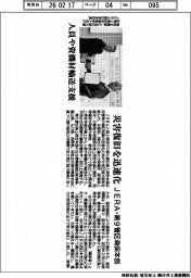 ＪＥＲＡ・第９管区海保本部　災害復旧を迅速化　人員や資機材輸送支援