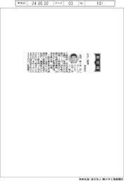 むさし証券、社長に忍田昇一氏