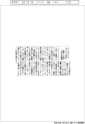 パナエナジー、米シラと売買契約　車載ＬｉＢ向け次世代材料調達