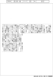 チャンス地銀共同化システム、三菱UFJ銀などと契約更改