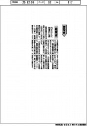 補正予算／経産省、ＮＥＸＩに１０００億円出資