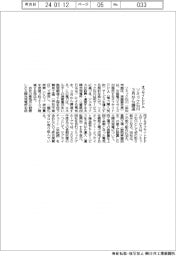 ソミック石川、オフサイトＰＰＡ導入