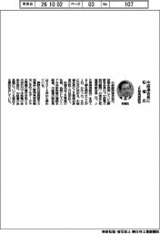 中経連会長に柘植氏　ＪＲ東海相談役