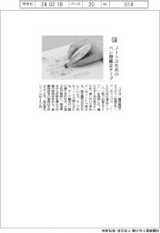 コクヨ／ノートのためのペン型修正テープ