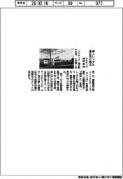アクティオ、三重県桑名市に建設車両　無人レンタル拠点