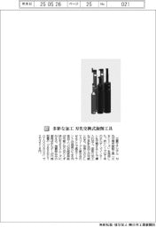 三菱マテリアル／多彩な加工　刃先交換式切削工具