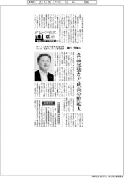 グリーン化に挑む　石化コンビナートの指針（６）東ソー上席執行役員石油化学セクター長兼オレフィン事業部長・堀内秀敏氏