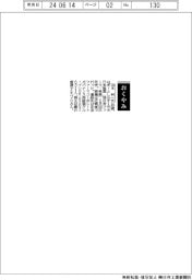 【おくやみ】羽木利一氏（元大日本製薬〈現住友ファーマ〉常務）