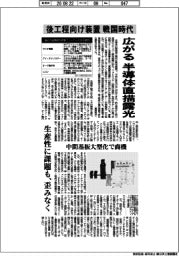 後工程向け装置戦国時代　広がる半導体直描露光