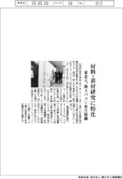 東北大、新スパコン６月２日稼働　材料・素材研究に特化