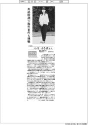 リケジョneo(246)TDK・小川はる菜さん