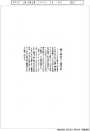 ソニーG、理工系女子に奨学金