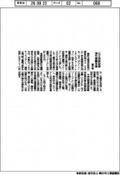 農水省、ＧＸ技術の海外展開支援　