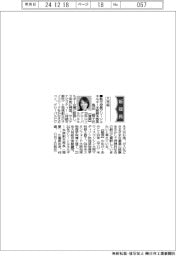 新役員／大林組　執行役員・亀田綾子氏
