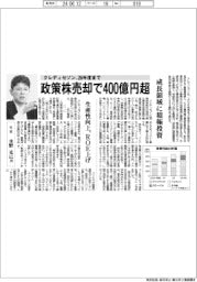 クレディセゾン,政策株売却で４００億円超創出、グローバル事業などに投資