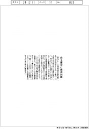 楽天グループ、株主優待に携帯回線
