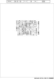 エアロネクスト、君津でドローン配送
