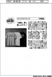 個性発信・話題の商品／大幸薬品　オリジナルＴシャツ