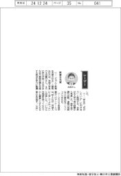 経営ひと言／茨城大学・太田寛行学長「教育を充実」