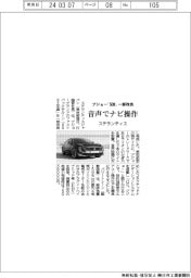 ステランティス、プジョー「５０８」一部改良　音声でナビ操作