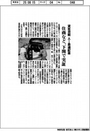 貨客混載　AI最適配車　住友商事など下関で実証