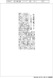 パナホーム、中古再販の新ブランド 独自換気システム搭載