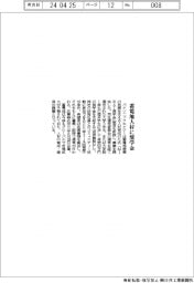パナソニックエナジー、蓄電池人材に奨学金