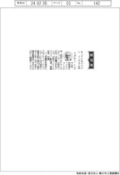 キンドリルジャパン、社長にジョナサン・イングラム氏
