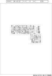 ダノンジャパン、ヨーグルト製品の賞味期限を延長