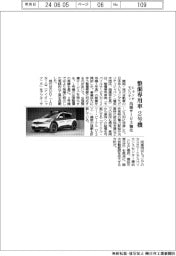ヒョンデモビリティ、整備専用車2号機 出張サービス強化