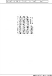 ダイハツ、工場停止期間延長