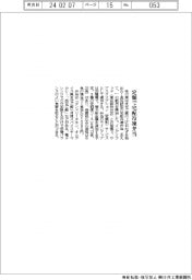 味の素、定額で宅配冷凍弁当