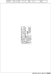 東京科学大、来年１０月発足　閣議決定