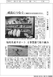 成長につなぐ－事例１７ゴールズ＆１６９ターゲット（２１０）レイメイ藤井