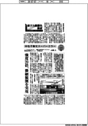 原子力機構の価値　原子力の社会実装に向けて（１７５）中性子集光スーパーミラー