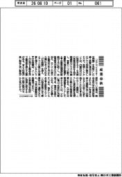 産業春秋／エアコン２７年問題とＧＤＰ