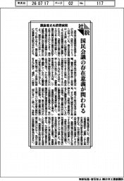 社説／議論進まぬ消費減税　国民会議の存在意義が問われる