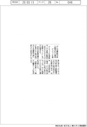 アフラック生命　がん保険治療給付金　入院を支払い対象に